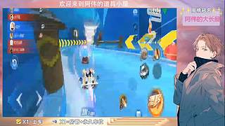 跑一会道具边境