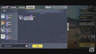 四排八千分战神局