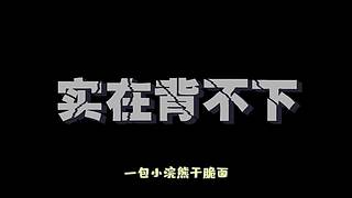 历史老撕的直播间