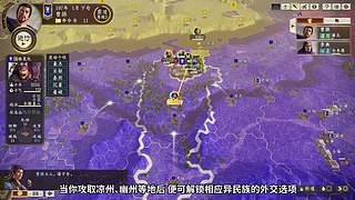 永劫无间逐鹿杯-三排决赛日