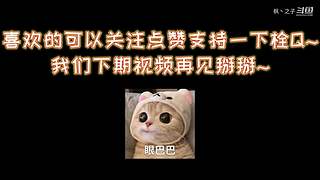 守望2鱼塘娱乐教学~长期轮播求关注栓Q~