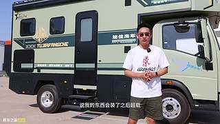 房车之家的直播间