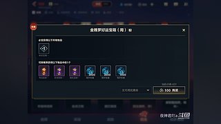 夜神君吖a的直播间