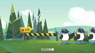 摩登大自然开播哦