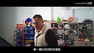 LongWay摩托志的直播间