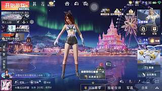 广东女孩，和平王者一起狂欢