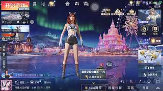 广东女孩，和平王者一起狂欢