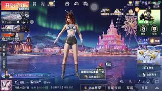 广东女孩，和平王者一起狂欢