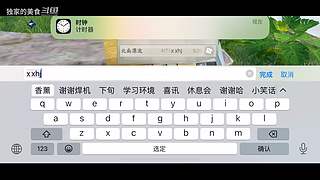 玉玉子游戏直播间