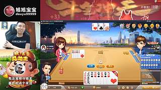 旭旭宝宝斗地主