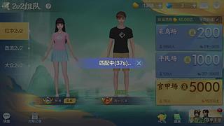 追梦打斗牌门票 我是认真的