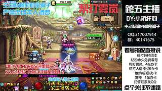 帮打困难人造、雾岚、帮肝各种副本深渊