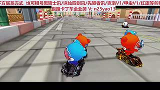 跑跑卡丁车账号