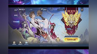 单排补位冲百星