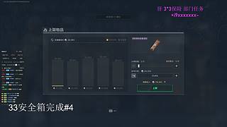 S7赛季33，开肝。