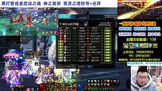 新号打造  练级 看号提升~