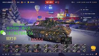 前官方主播银币经验任务