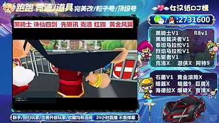 主流车号先驱讯克洛红旗黄金游侠暗器