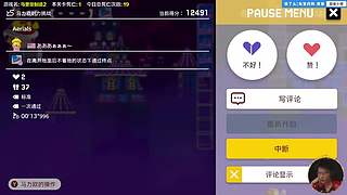 我可能玩了假的马里奥