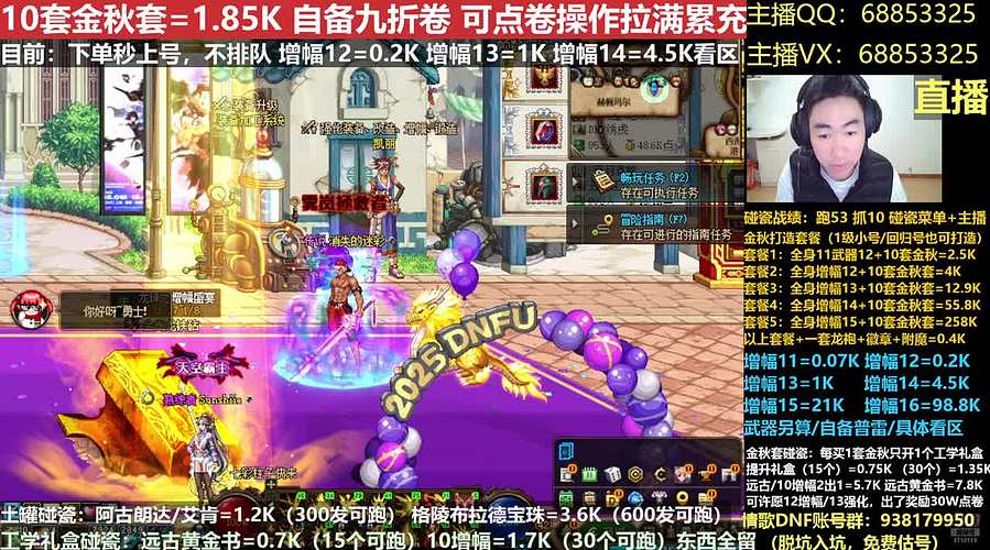 金秋打造/增幅11-17/各种碰瓷