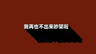 好哥哥再爱我一次