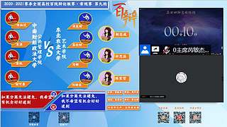 世院辩|世界高校学院辩论邀请赛