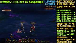 金秋套打造无任何套路