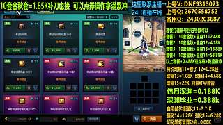 金秋套打造无任何套路