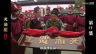 济公/聊斋的故事