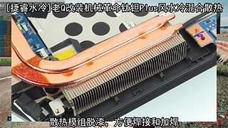 笔记本电脑玩游戏过热的注意了