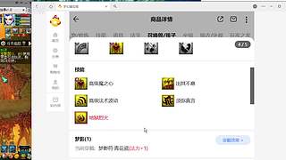 估号推广-梦幻大百科-解答问题