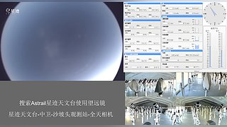星迹天文台-中卫沙坡头观测站