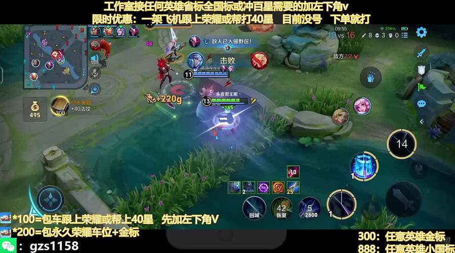 飞机帮打荣耀，国服孙尚香带粉连胜