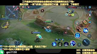 飞机帮打荣耀，国服孙尚香带粉连胜