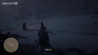 荒野大镖客2直播流程