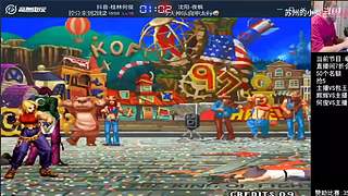 拳皇97 比赛视频精彩放送！