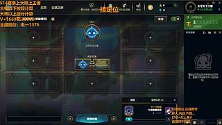 S16帮上分新赛季可外服