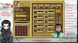 【金庸群侠传OL-至尊服】-小混混混江湖