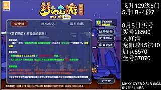 买号回归，129凌波4秒7