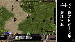 千年3(22区) 纯武功区