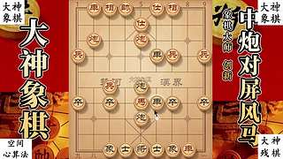 国内唯一神级大师：大神象棋 现场教学