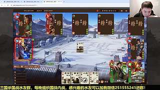 三国杀国战浙江冠军！