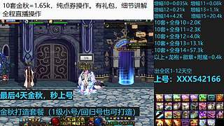 金秋打造，增幅，天空套！