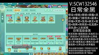 幻唐志日常全黑