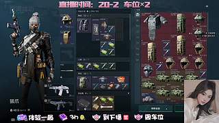 （御姐音)  有位 上车吗宝宝