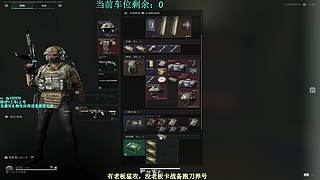 【冷冷】巴克什猛攻！飞机有车位！