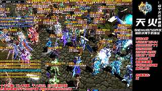 奇迹MU-A103H-天火奇迹