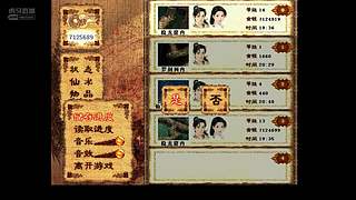 新仙剑奇侠传2内测版