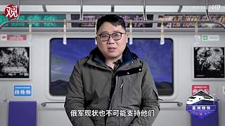 亚洲特快：到珠海看乌克兰战训