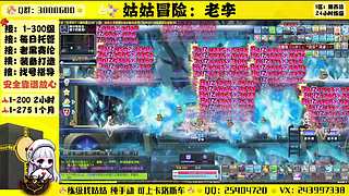 冒险岛回归导师